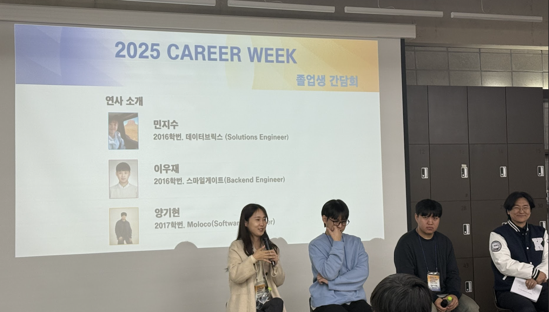 졸업생 간담회 이미지