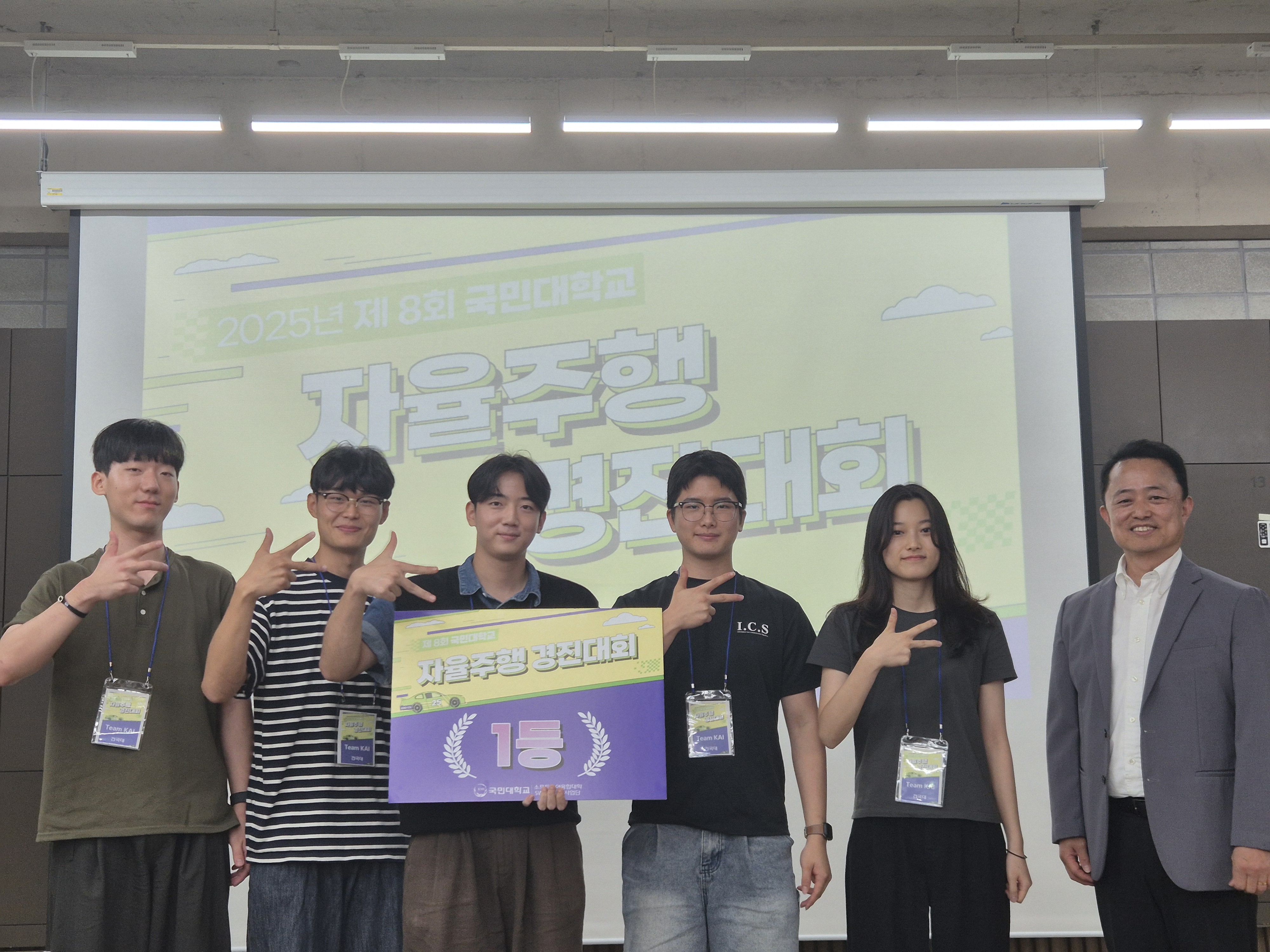 국민대 소프트웨어융합대학, 자율주행 SW 인재 양성의 메카로 우뚝