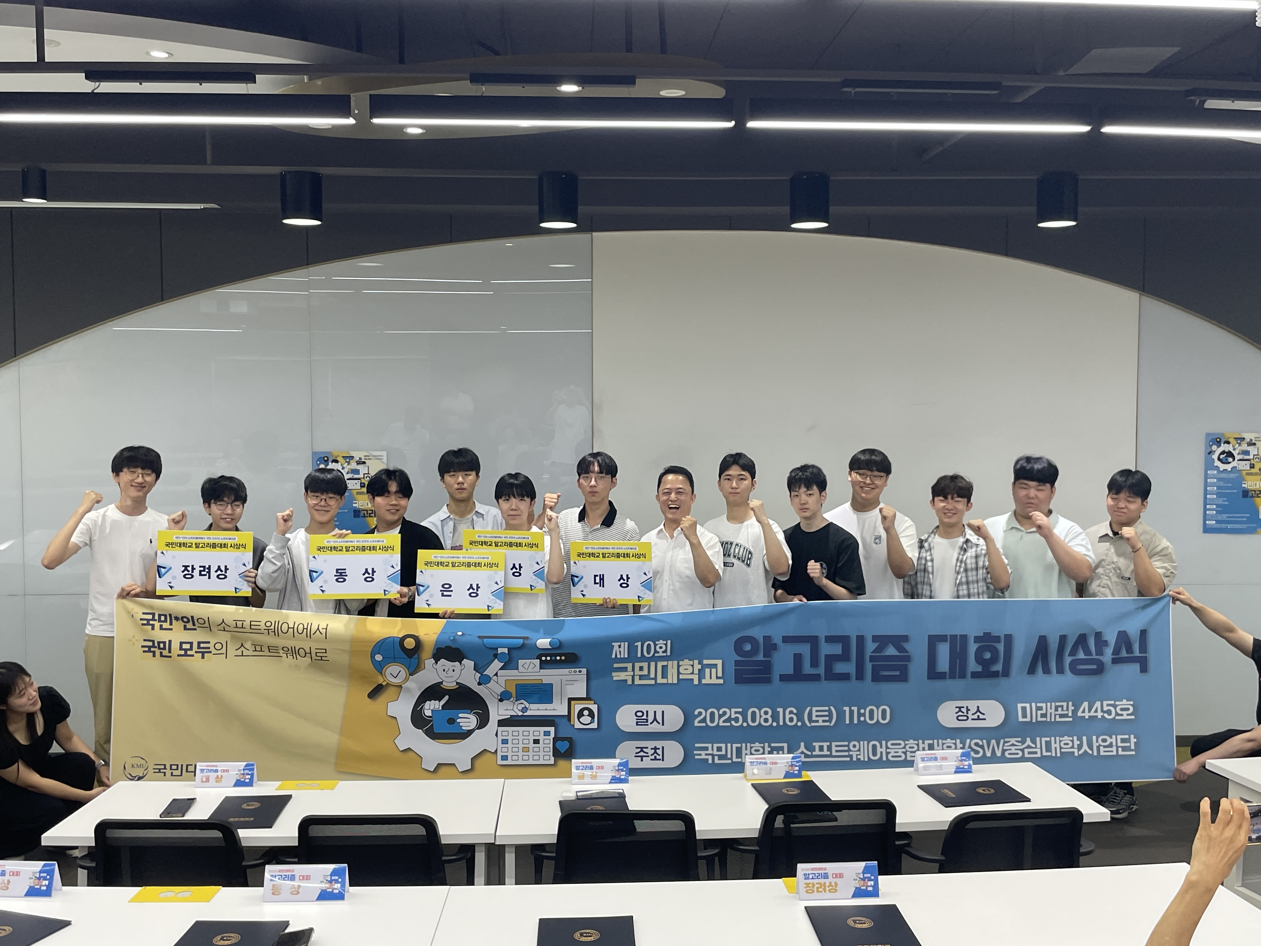 알고리즘 대회 수상자