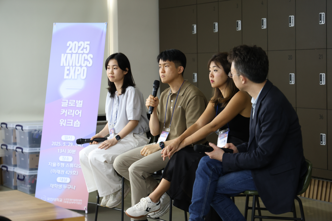 글로벌 커리어 워크숍