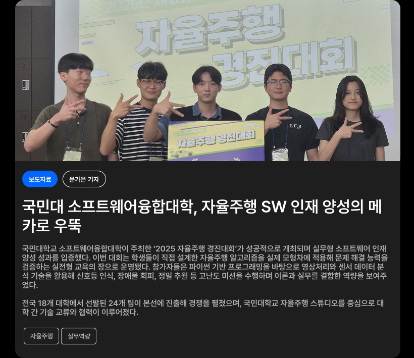 자율주행 경진대회